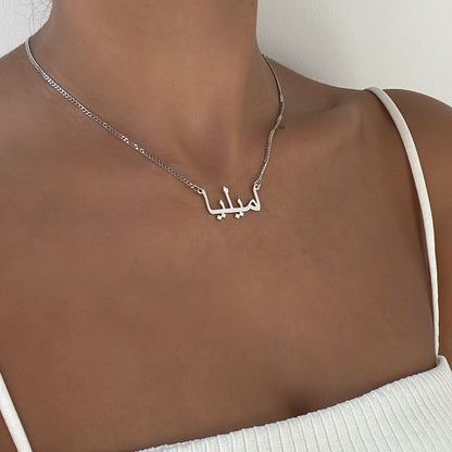 Arabic Name Necklace