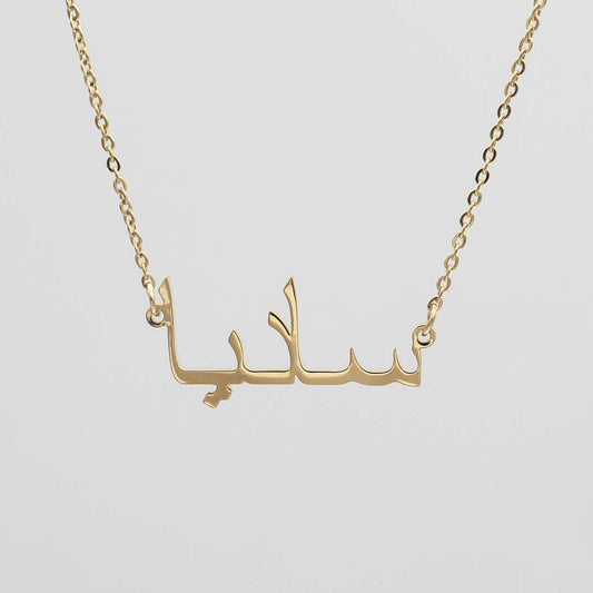 Arabic Name Necklace