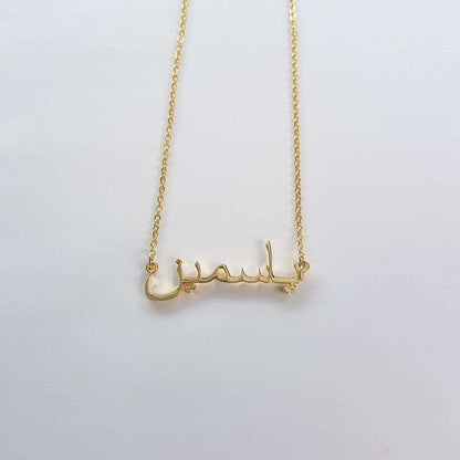 Arabic Name Necklace